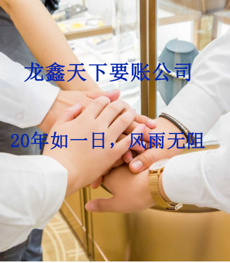长海要账公司